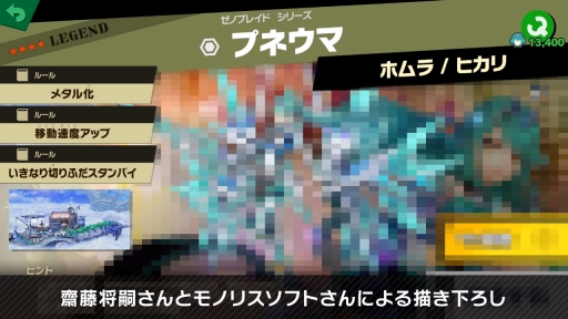画像ギャラリー No.060のサムネイル画像 / 「スマブラSP」の新ファイター・ホムラ / ヒカリの情報まとめ。パワー型のホムラとスピード型のヒカリの特徴，必殺ワザや切りふだを紹介