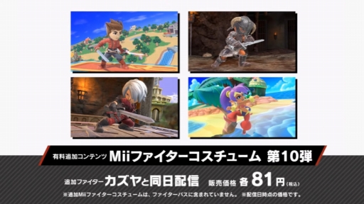 画像ギャラリー No.008のサムネイル画像 / 「大乱闘スマッシュブラザーズ SPECIAL」，鉄拳シリーズの三島一八は6月30日に参戦。有料追加コンテンツ第10弾となる新ファイター