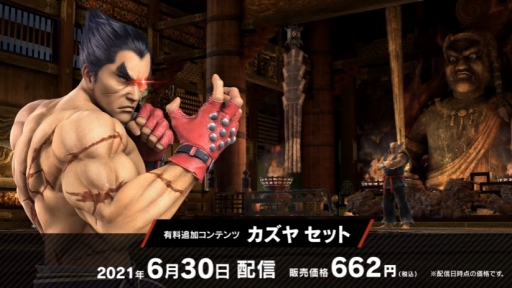 画像ギャラリー No.009のサムネイル画像 / 「大乱闘スマッシュブラザーズ SPECIAL」，鉄拳シリーズの三島一八は6月30日に参戦。有料追加コンテンツ第10弾となる新ファイター