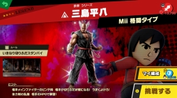 画像ギャラリー No.060のサムネイル画像 / 「スマブラSP」の新ファイター・カズヤの情報まとめ。スマブラと鉄拳の“らしさ”を生かした多彩なワザとコンボで勝ち上がれ！