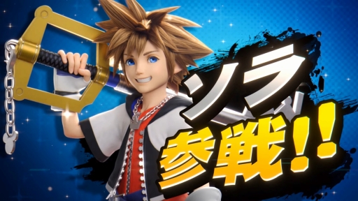 画像ギャラリー No.002のサムネイル画像 / 「スマブラSP」“最後の追加ファイター”としてキングダム ハーツのソラが参戦。配信日は10月19日