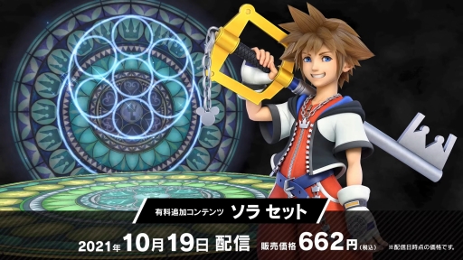 画像ギャラリー No.009のサムネイル画像 / 「スマブラSP」“最後の追加ファイター”としてキングダム ハーツのソラが参戦。配信日は10月19日