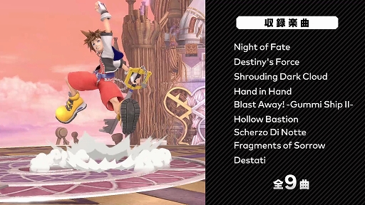 画像ギャラリー No.046のサムネイル画像 / 「スマブラSP」“最後の追加ファイター”としてキングダム ハーツのソラが参戦。配信日は10月19日