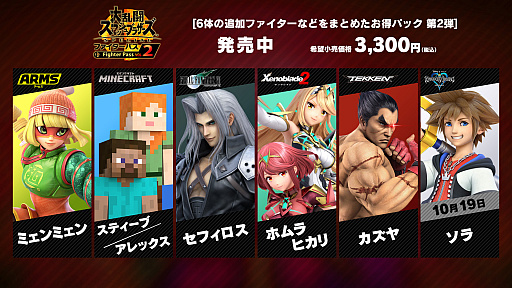 画像ギャラリー No.048のサムネイル画像 / 「スマブラSP」“最後の追加ファイター”としてキングダム ハーツのソラが参戦。配信日は10月19日