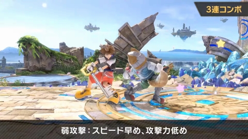 画像ギャラリー No.018のサムネイル画像 / 「スマブラSP」最後の追加ファイター，ソラの情報まとめ。原作のキングダム ハーツを再現した“まほう”や多彩な空中ワザが特徴