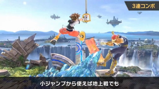 画像ギャラリー No.020のサムネイル画像 / 「スマブラSP」最後の追加ファイター，ソラの情報まとめ。原作のキングダム ハーツを再現した“まほう”や多彩な空中ワザが特徴