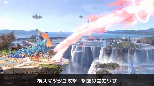 画像ギャラリー No.023のサムネイル画像 / 「スマブラSP」最後の追加ファイター，ソラの情報まとめ。原作のキングダム ハーツを再現した“まほう”や多彩な空中ワザが特徴
