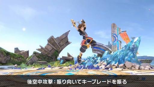画像ギャラリー No.026のサムネイル画像 / 「スマブラSP」最後の追加ファイター，ソラの情報まとめ。原作のキングダム ハーツを再現した“まほう”や多彩な空中ワザが特徴