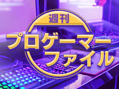 画像ギャラリー No.002のサムネイル画像 / 「週刊プロゲーマーファイル」File.152：りゅーおー選手【スマブラ】