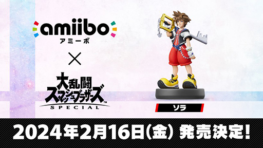 画像ギャラリー No.003のサムネイル画像 / 「スマブラSP」5周年記念イベントを12月8日から開催。「ソラ」のamiiboは2024年2月16日発売予定