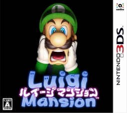 画像ギャラリー No.001のサムネイル画像 / ルイージが主役のシリーズ第1作が帰ってきた。ニンテンドー3DS向けにリメイクされた「ルイージマンション」を紹介