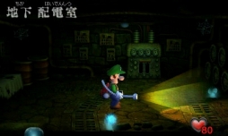 画像ギャラリー No.008のサムネイル画像 / ルイージが主役のシリーズ第1作が帰ってきた。ニンテンドー3DS向けにリメイクされた「ルイージマンション」を紹介