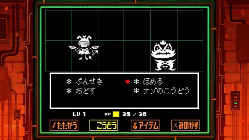 画像ギャラリー No.004のサムネイル画像 / 「UNDERTALE」がNintendo Switchに“そのうち”登場