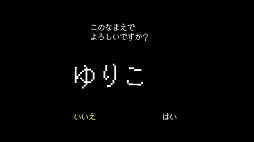 画像ギャラリー No.004のサムネイル画像 / よゐこの2人が世界中で大ヒット中のRPG「UNDERTALE」に挑戦する「よゐこのインディーでお宝探し生活2」の最終回が本日公開
