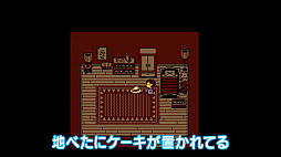 画像ギャラリー No.008のサムネイル画像 / よゐこの2人が世界中で大ヒット中のRPG「UNDERTALE」に挑戦する「よゐこのインディーでお宝探し生活2」の最終回が本日公開