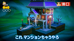 画像ギャラリー No.006のサムネイル画像 / 「進め!キノピオ隊長」によゐこが挑戦する,「よゐこのキノピオでぐるぐる生活」第1回が公開。無料体験版の配信も本日スタート