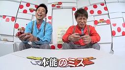 画像ギャラリー No.001のサムネイル画像 / 「進め！キノピオ隊長」よゐこの2人がドラゴドンに挑戦！　「よゐこのキノピオでぐるぐる生活」の第2回が公開