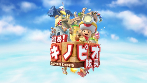 画像ギャラリー No.003のサムネイル画像 / 本日発売「進め！キノピオ隊長」を紹介。コースをぐるぐる見回してゴールを目指す，パズル要素も楽しい探検アクション