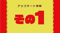 画像ギャラリー No.001のサムネイル画像 / 「進め!キノピオ隊長」,本日のアップデートで2人同時プレイが可能に。追加コンテンツ「特別編」は2019年3月14日に配信