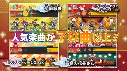 画像ギャラリー No.005のサムネイル画像 / 「太鼓の達人 Nintendo Switchば〜じょん!」の第1弾CM映像が公開に。Joy-Conをバチに見立てる「フリフリ演奏」の実演プレイを収録