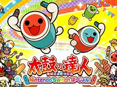 「太鼓の達人 Nintendo Switchば〜じょん！」が本日発売。「フリフリ演奏」を楽しめる体験版の配信が開始，DLCの情報も公開に