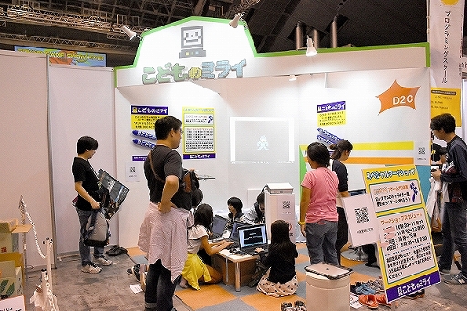 画像ギャラリー No.010のサムネイル画像 / ［TGS 2018］中学生以下のみ入場可能なファミリーゲームパークを紹介。ゲーム作り体験教室や，eスポーツ大会などに参加できた
