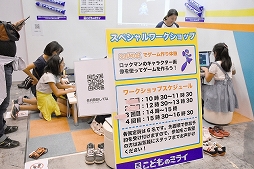 画像ギャラリー No.011のサムネイル画像 / ［TGS 2018］中学生以下のみ入場可能なファミリーゲームパークを紹介。ゲーム作り体験教室や，eスポーツ大会などに参加できた