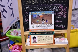 画像ギャラリー No.015のサムネイル画像 / ［TGS 2018］中学生以下のみ入場可能なファミリーゲームパークを紹介。ゲーム作り体験教室や，eスポーツ大会などに参加できた