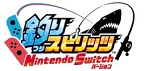 画像ギャラリー No.003のサムネイル画像 / Switch用「太鼓の達人」「ニンジャボックス」「釣りスピリッツ」の合同スペシャルコラボが実施