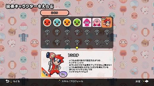 画像ギャラリー No.006のサムネイル画像 / Switch用「太鼓の達人」「ニンジャボックス」「釣りスピリッツ」の合同スペシャルコラボが実施