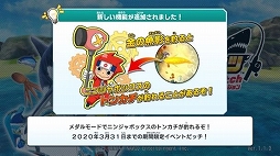 画像ギャラリー No.018のサムネイル画像 / Switch用「太鼓の達人」「ニンジャボックス」「釣りスピリッツ」の合同スペシャルコラボが実施
