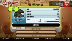 画像ギャラリー No.002のサムネイル画像 / 「太鼓の達人 Nintendo Switchば〜じょん!」に大型無料アップデートで「オンラインランクマッチ」が登場。新PVの公開も