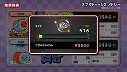 画像ギャラリー No.006のサムネイル画像 / 「太鼓の達人 Nintendo Switchば〜じょん!」に大型無料アップデートで「オンラインランクマッチ」が登場。新PVの公開も