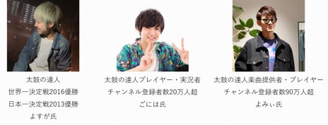 画像ギャラリー No.002のサムネイル画像 / 「太鼓の達人 Nintendo Switchば〜じょん！」の公式オンライン大会が6月22日に開幕。Twitterキャンペーンが本日スタート