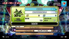 画像ギャラリー No.004のサムネイル画像 / 「太鼓の達人 Nintendo Switchば〜じょん!」,新オンライン対戦モード“eスポーツトーナメント”が8月19日に実装