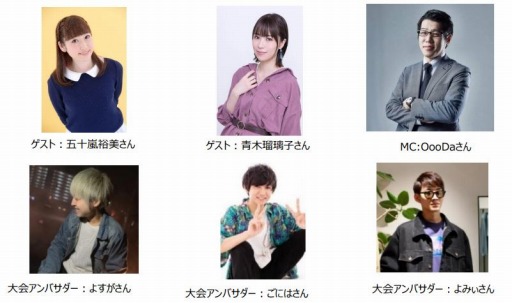 画像ギャラリー No.001のサムネイル画像 / 「おうちでドンカツ！太鼓の達人eスポーツ オンライン大会！」決勝大会の模様を8月30日に配信
