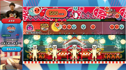 画像ギャラリー No.047のサムネイル画像 / 「『おうちでドンカツ！太鼓の達人eスポーツ オンライン大会！』決勝大会」レポート。世界王者も絶賛する若手選手達が腕前を披露