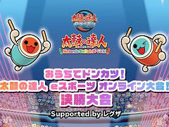 「『おうちでドンカツ！太鼓の達人eスポーツ オンライン大会！』決勝大会」レポート。世界王者も絶賛する若手選手達が腕前を披露