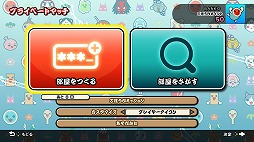 画像ギャラリー No.001のサムネイル画像 / 「太鼓の達人 Nintendo Switchば〜じょん！」に，プライベートマッチを追加する無料大型アップデートが今冬に実装決定