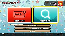 画像ギャラリー No.003のサムネイル画像 / 「太鼓の達人 Nintendo Switchば〜じょん！」に，プライベートマッチを追加する無料大型アップデートが今冬に実装決定