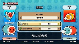 画像ギャラリー No.007のサムネイル画像 / 「太鼓の達人 Nintendo Switchば〜じょん！」に，プライベートマッチを追加する無料大型アップデートが今冬に実装決定