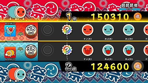 画像ギャラリー No.008のサムネイル画像 / 「太鼓の達人 Nintendo Switchば〜じょん！」に，プライベートマッチを追加する無料大型アップデートが今冬に実装決定