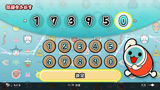 画像ギャラリー No.005のサムネイル画像 / 「太鼓の達人 Nintendo Switchば〜じょん!」,新オンラインモード“プライベートマッチ”が実装