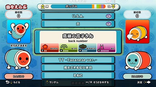 画像ギャラリー No.007のサムネイル画像 / 「太鼓の達人 Nintendo Switchば〜じょん!」,新オンラインモード“プライベートマッチ”が実装