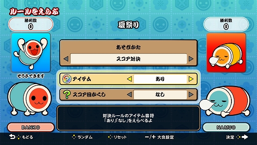 画像ギャラリー No.008のサムネイル画像 / 「太鼓の達人 Nintendo Switchば〜じょん!」,新オンラインモード“プライベートマッチ”が実装