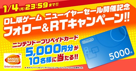 画像ギャラリー No.002のサムネイル画像 / Switch向けDLソフトを対象とした“バンダイナムコエンターテインメント NEW YEAR SALE”がスタート。フォロー＆RTキャンペーンも開催