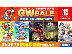 「太鼓の達人」や「釣りスピリッツ」などSwitch向けDL版タイトルが最大62％オフに。バンダイナムコがGWセールを開催中