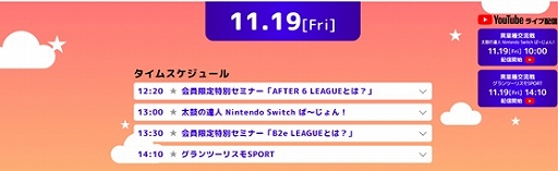 画像ギャラリー No.003のサムネイル画像 / 【PR】群馬県eスポーツ連合がイベント「クライム・第一生命gespo☆パーティー 2021」を11月19日と20日に開催