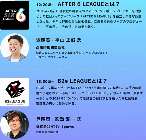 画像ギャラリー No.005のサムネイル画像 / 【PR】群馬県eスポーツ連合がイベント「クライム・第一生命gespo☆パーティー 2021」を11月19日と20日に開催