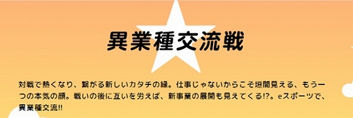 画像ギャラリー No.006のサムネイル画像 / 【PR】群馬県eスポーツ連合がイベント「クライム・第一生命gespo☆パーティー 2021」を11月19日と20日に開催